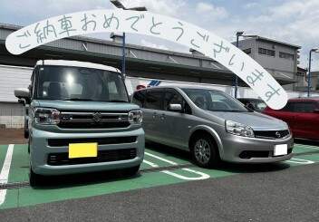 祝☆納車！！