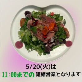 営業時間変更のおしらせ