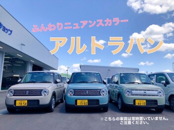 自分だけのアルトラパン探しませんか？