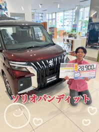 即納できる車があります！！