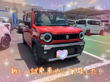 新しい試乗車やってきた！