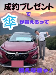 伝えなきゃ♪　伝えなきゃ♪