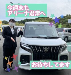 週末もアリーナ君津へ！