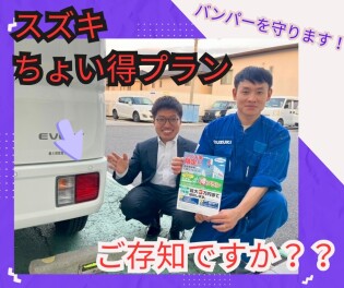 ちょい得プランご存知ですか？