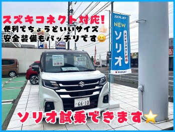 ソリオ試乗車あります！