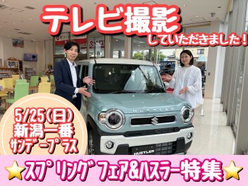 テレビ撮影していただきました！