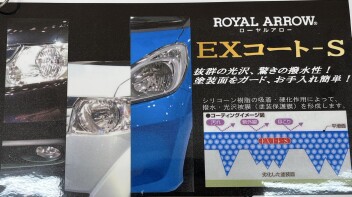 ボディEXコート・未塗装樹脂コーティングしてみませんか？