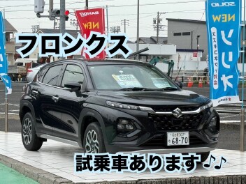 試乗車のご案内