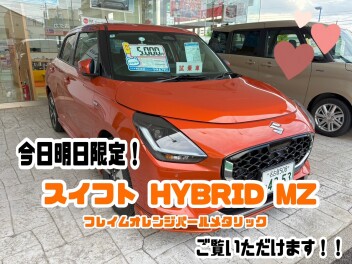 今日明日限定ご試乗いただけます！