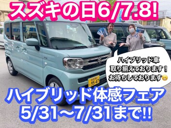 お得なキャンペーン開催です！