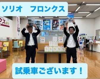 小型車試乗しませんか？