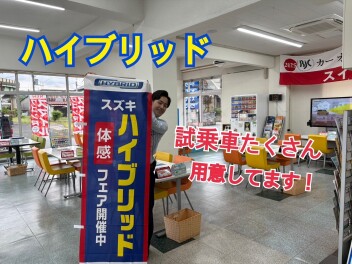 ハイブリッド体感フェア！！
