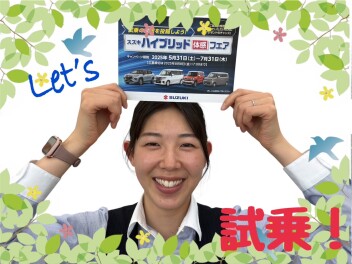 試乗で体感！