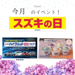 週末お待ちしております！！