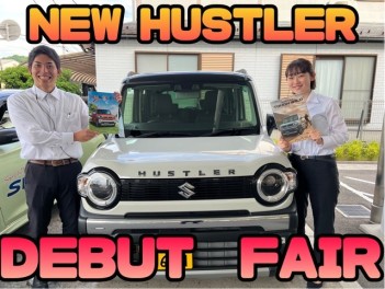 NEW ハスラー　DEBUT FAIR　６月１日から開催！