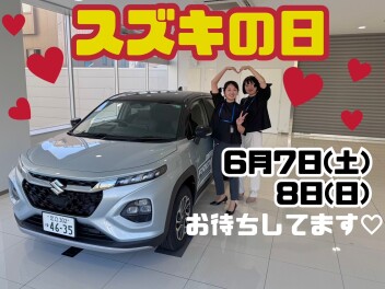 週末待ってま～す！！