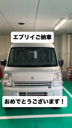エブリイご納車させていただきました