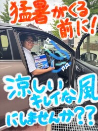 本格的な夏が始まる前にエアコン点検を！