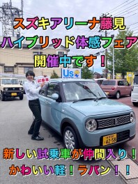 ハイブリッド体感フェア開催中!!!