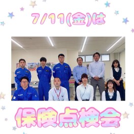 自動車保険、絶対見直したほうがよないーーー？！！！！