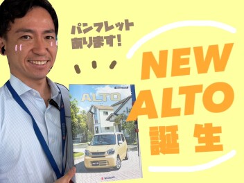 ~　NEW ! ALTO誕生♥　~