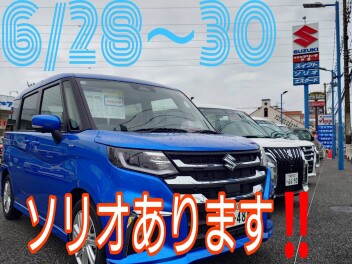 大人気！！ソリオ・ソリオ！