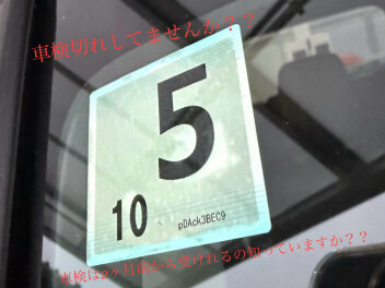 ☆車検２カ月前から受けられます☆