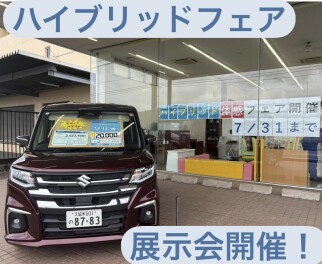 新車を購入するなら今が一番お得です！