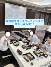 【営業職】内定者ブロックミーティング参加しました！
