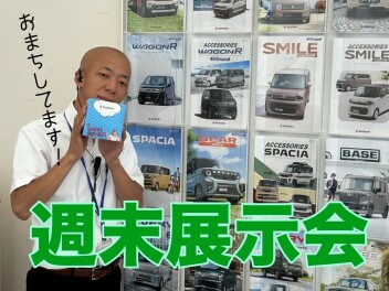 ６月最終！展示会です★