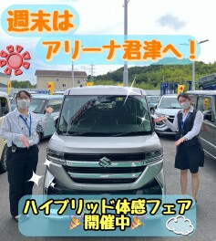 週末はアリーナ君津へ！！
