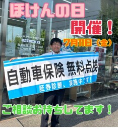 ７月１１日は「ほけんの日」！！＠スズキアリーナ神戸北店