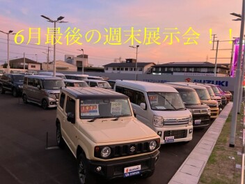 ☆６月最後の展示会☆