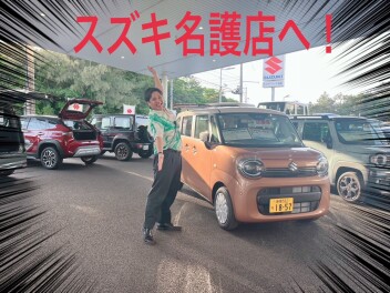 週末はスズキ名護店へ!!