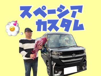 【　★ご納車★　】スペーシアカスタム