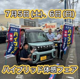 ７月最初の週末展示会！！