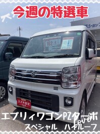 今週の特選中古車のご案内！