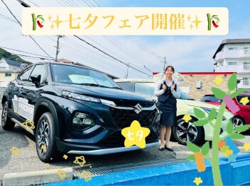 七夕フェア開催！