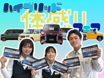 ハイブリッド車買うなら今！！！！