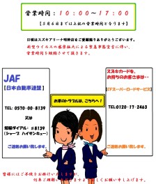 ！ご来場、誠にありがとうございます！