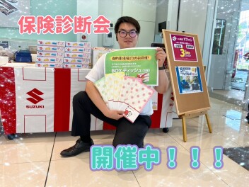 今年もやってます！保険診断会開催！！