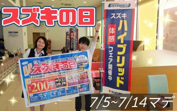 チャンス、襲来