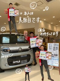 スズキ七夕まつり　大商談会開催！！