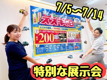 ７月合同展示会開催！