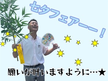 ☆★七夕フェア★☆