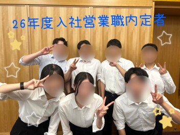 ２６年度入社内定者イベントに参加して参りました！