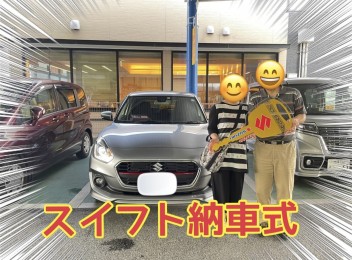 T様納車式