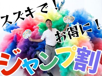 ◇スズキの日◇