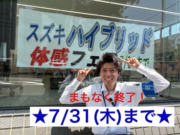 ハイブリッドを体感！！