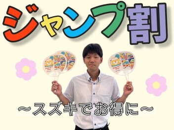 ◇お得にお買い物◇